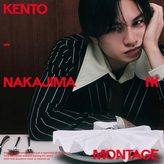 MONTAGE (通常盤) (特典なし) [CD] 中島健人 -; -
