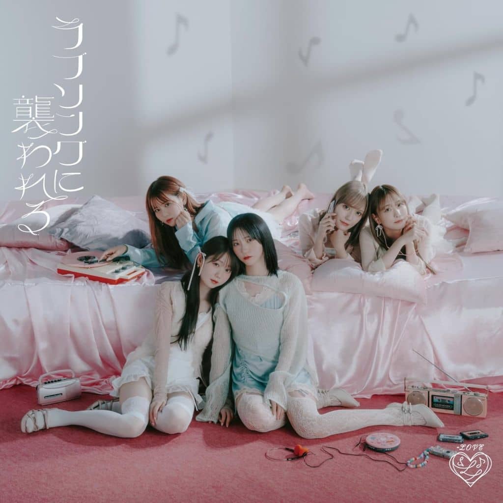 ラブソングに襲われる (Type C) - =LOVE (特典なし) [CD] =LOVE -; -