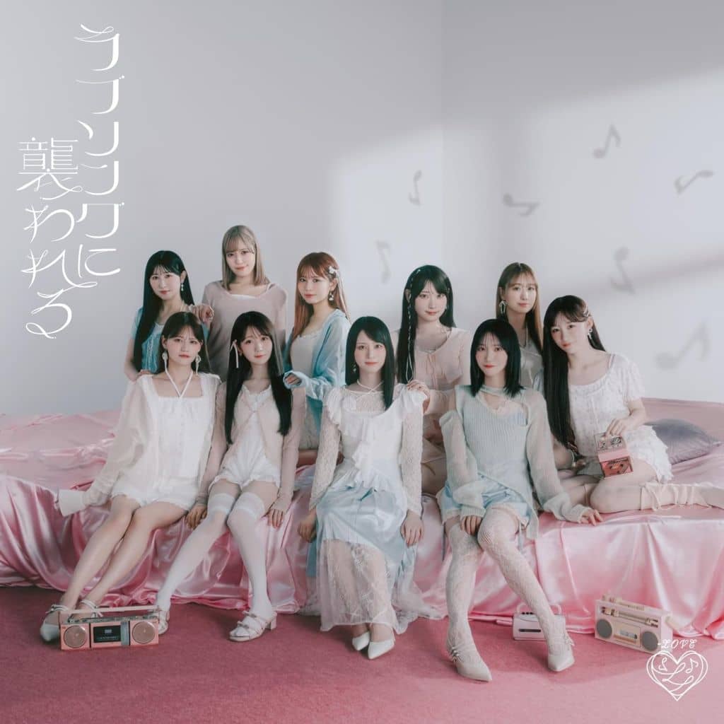 ラブソングに襲われる (通常盤) - =LOVE (特典なし) [CD] =LOVE -; -