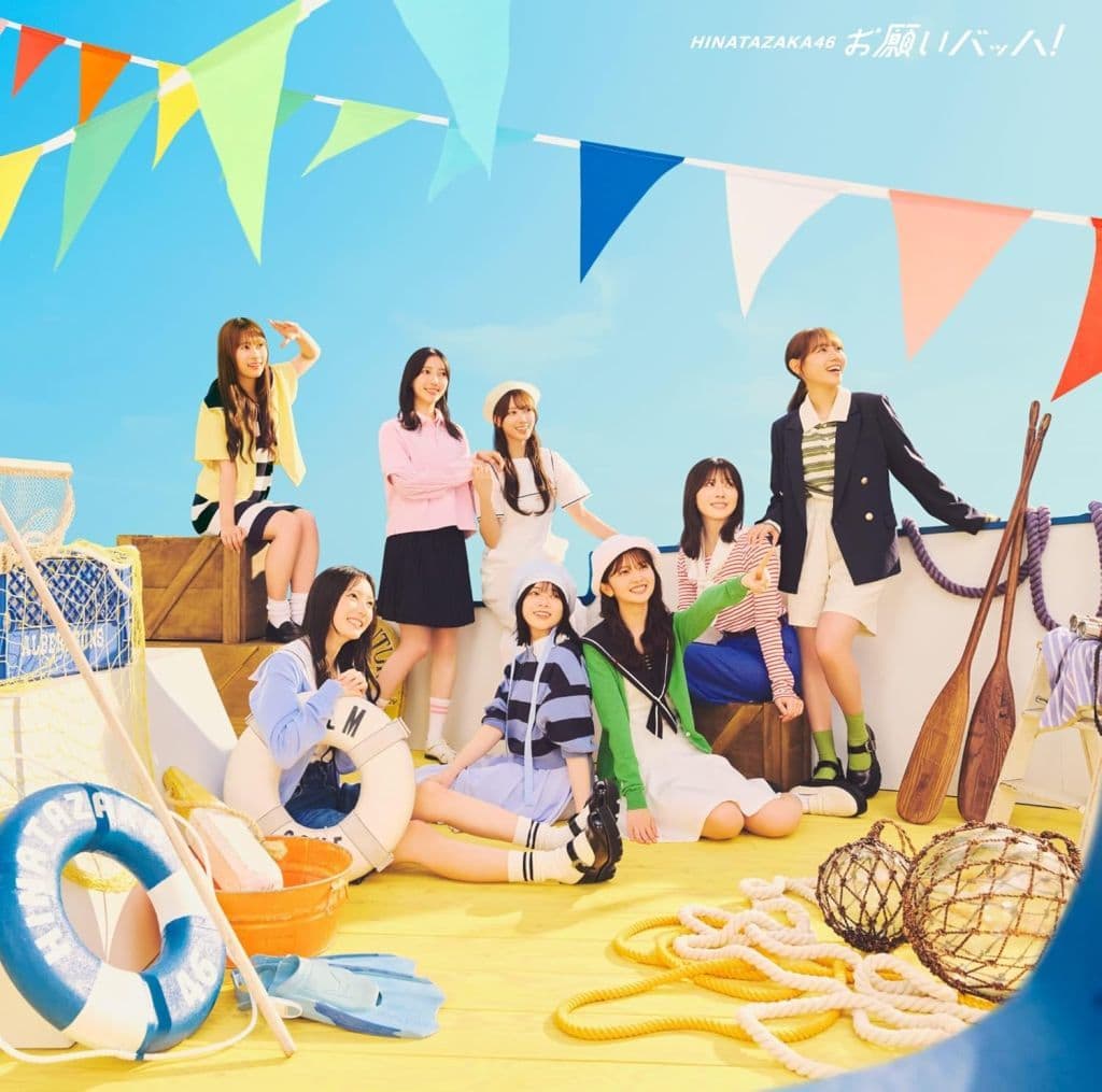 お願いバッハ！ (通常盤) - 日向坂46 (特典なし) [CD] 日向坂46 -; -