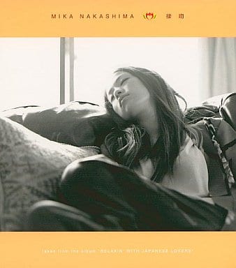 接吻 [CD] 中島美嘉 田島貴男 森俊也 Dennis Bovell; 中島美嘉