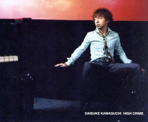HIGH CRIME [CD] 川口大輔 小山内舞 Yanagiman I.S.O.; Saigenji