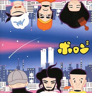 ポロン2 (CCCD) [CD] nobodyknows+、 nobodyknows+、 DJ MITSU; nobodyknows+
