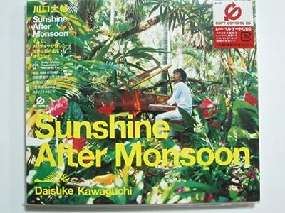Sunshine After Monsoon(CCCD) [CD] 川口大輔 Daisuke Kawaguchi Kiyoshi Matsuo Maestro-T Yanagiman; Yoshimitsu Sawamoto