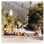 夏祭り/涙を虹に (CCCD) [CD] TUBE 前田亘輝 TUBE; TUBE