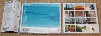 夏景色 (CCCD) [CD] TUBE