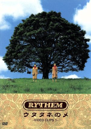 ウタタネのメ-VIDEO CLIPS 1- [DVD] [DVD]