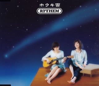 ホウキ雲 [CD] RYTHEM