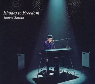 Rhodes to Freedom(CCCD) [CD] 椎名純平 椎名純平 with 椎名林檎 椎名純平 with 篠原涼子 来生えつこ 阿久悠 Nickolas Ashford 加納秀人 おちまさと DEV LARGE Vallerie Simpson; 鷺巣詩郎