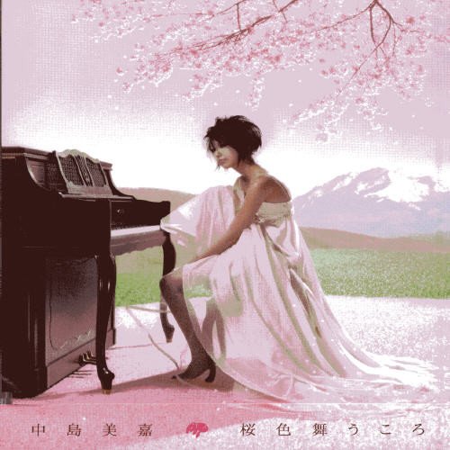 桜色舞うころ [CD] 中島美嘉 川江美奈子 武部聡志; 中島美嘉