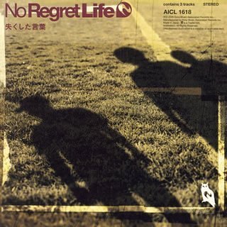 失くした言葉 [CD] No Regret Life 小田和奏; No Regret Life