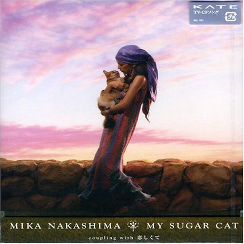 MY SUGAR CAT [CD] 中島美嘉 中島美嘉 BEGIN 森俊也 塚本功; 中島美嘉