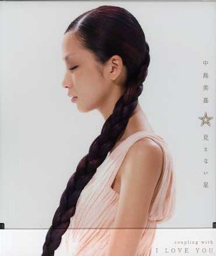 見えない星 [CD] 中島美嘉 長瀬弘樹 尾崎豊 羽毛田丈史 Tomi Yo; 中島美嘉