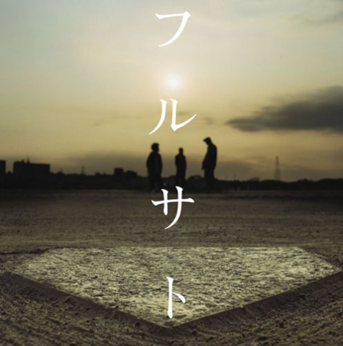 フルサト [CD] ONE☆DRAFT JUJU LANCE RYO NAOHISA TANIGUCHI CHOKKAKU OCTOPUSSY ONE☆DRAFT; JUJU