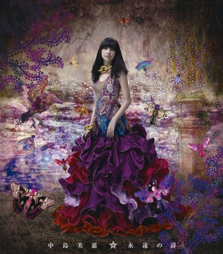 永遠の詩 [CD] 中島美嘉 CHINO 勝手にしやがれ; STEPHEN McGREGOR