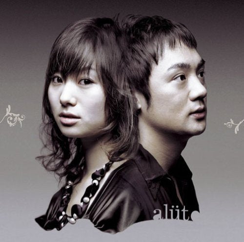 愛に手ふれて [CD] aluto 藤田大吾; 山口一久