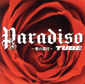 Paradiso~愛の迷宮~ [CD] TUBE 前田亘輝 大島こうすけ TUBE; TUBE