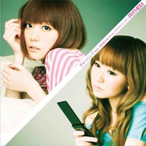 ぎゅっとして feat.常田真太郎(from スキマスイッチ) [CD] RYTHEM; 常田真太郎