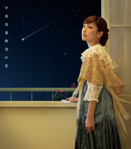 流れ星 [CD] 中島美嘉; DAISHI DANCE