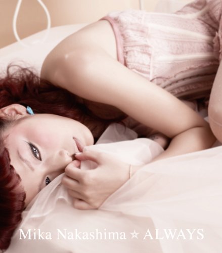 ALWAYS [CD] 中島美嘉