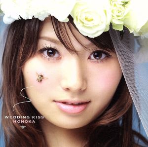 Wedding Kiss(初回生産限定盤)(DVD付) [CD] 帆乃佳