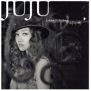 Lullaby Of Birdland/みずいろの影 [CD] JUJU; JUJU