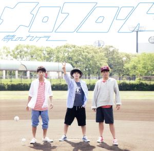 夢のカケラ(初回生産限定盤)(DVD付) [CD] メロフロート