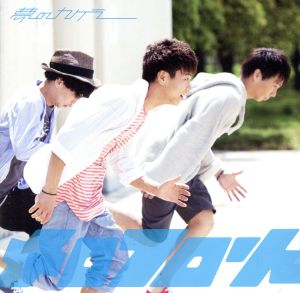 夢のカケラ [CD] メロフロート