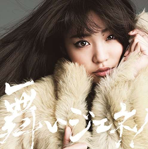 舞いジェネ! (志田)(初回生産限定盤D) [CD] 夢みるアドレセンス