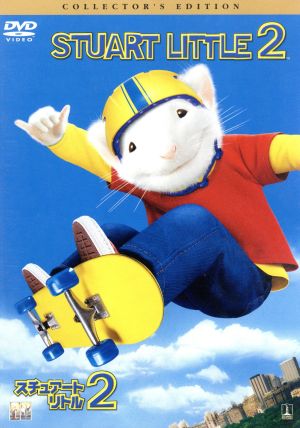 スチュアート・リトル 2 [DVD] [DVD Audio]