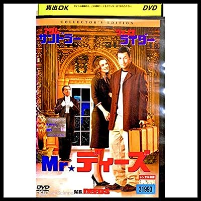 Mr.ﾃﾞｨｰｽﾞ ｺﾚｸﾀｰｽﾞ･ｴﾃﾞｨｼｮﾝ【レンタル落ち】 [DVD]