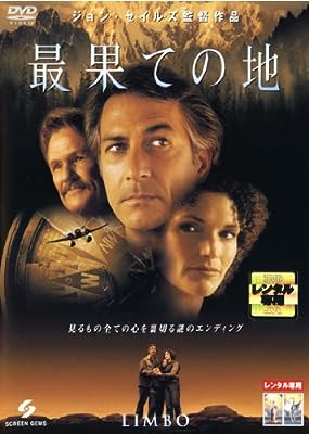 最果ての地 [レンタル落ち] [DVD]