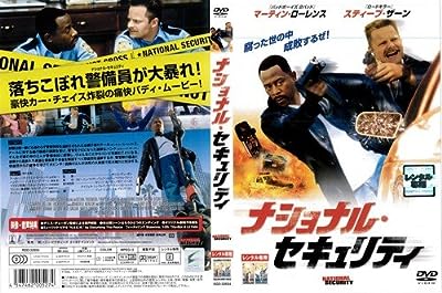 ナショナル・セキュリティー[レンタル落ち] [DVD]