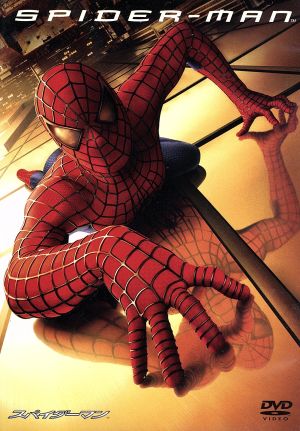 スパイダーマンTM [DVD] [DVD]