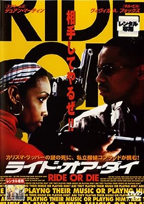 ライド・オア・ダイ [レンタル落ち] [DVD]
