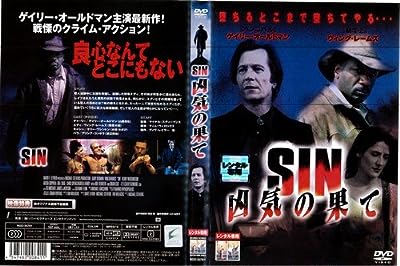 ＳＩＮ 凶気の果て【レンタル落ち】 [－]