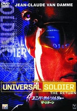 ユニバーサル・ソルジャー:ザ・リターン [DVD] [DVD]