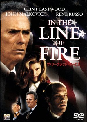 ザ・シークレット・サービス [DVD] [DVD]