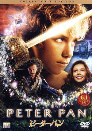 ピーターパン コレクターズ・エディション [DVD] [DVD]