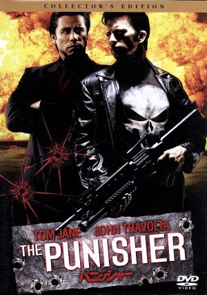 パニッシャー コレクターズ・エディション [DVD] [DVD]