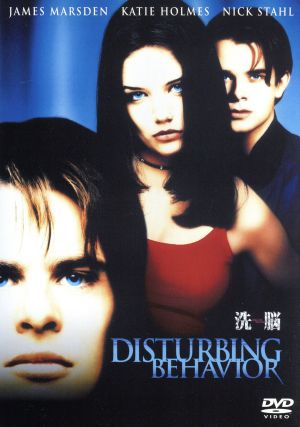 洗脳 [DVD] [DVD]