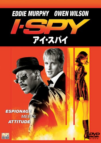 アイ・スパイ [DVD] [DVD]