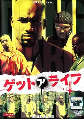 ゲット・ア・ライフ [レンタル落ち] [DVD]