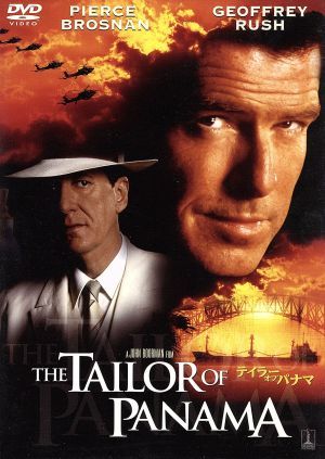 テイラー・オブ・パナマ [DVD] [DVD]
