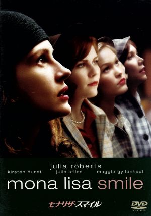 モナリザ・スマイル [DVD] [DVD] [2005]