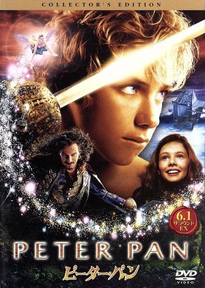 ピーター・パン コレクターズ・エディション [DVD] [DVD]