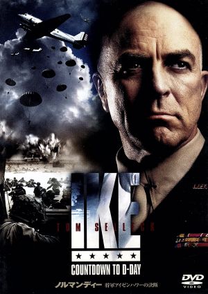 ノルマンディー 将軍アイゼンハワーの決断 [DVD] [DVD]