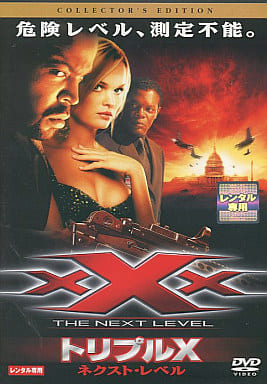トリプルX・ネクスト・レベル [レンタル落ち] [DVD] [DVD]