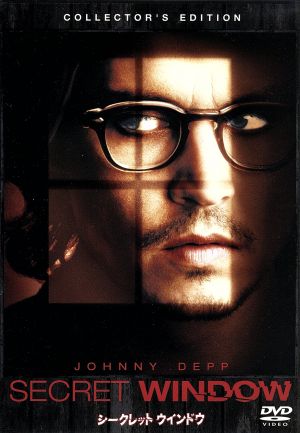 シークレット・ウインドウ コレクターズ・エディション [DVD] [DVD]