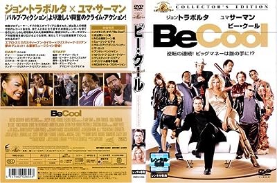 ビー・クール[レンタル落ち]